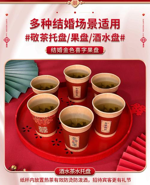 喜糖水果盘与敬茶托盘 婚礼中那一抹红，藏着中国人的含蓄深情